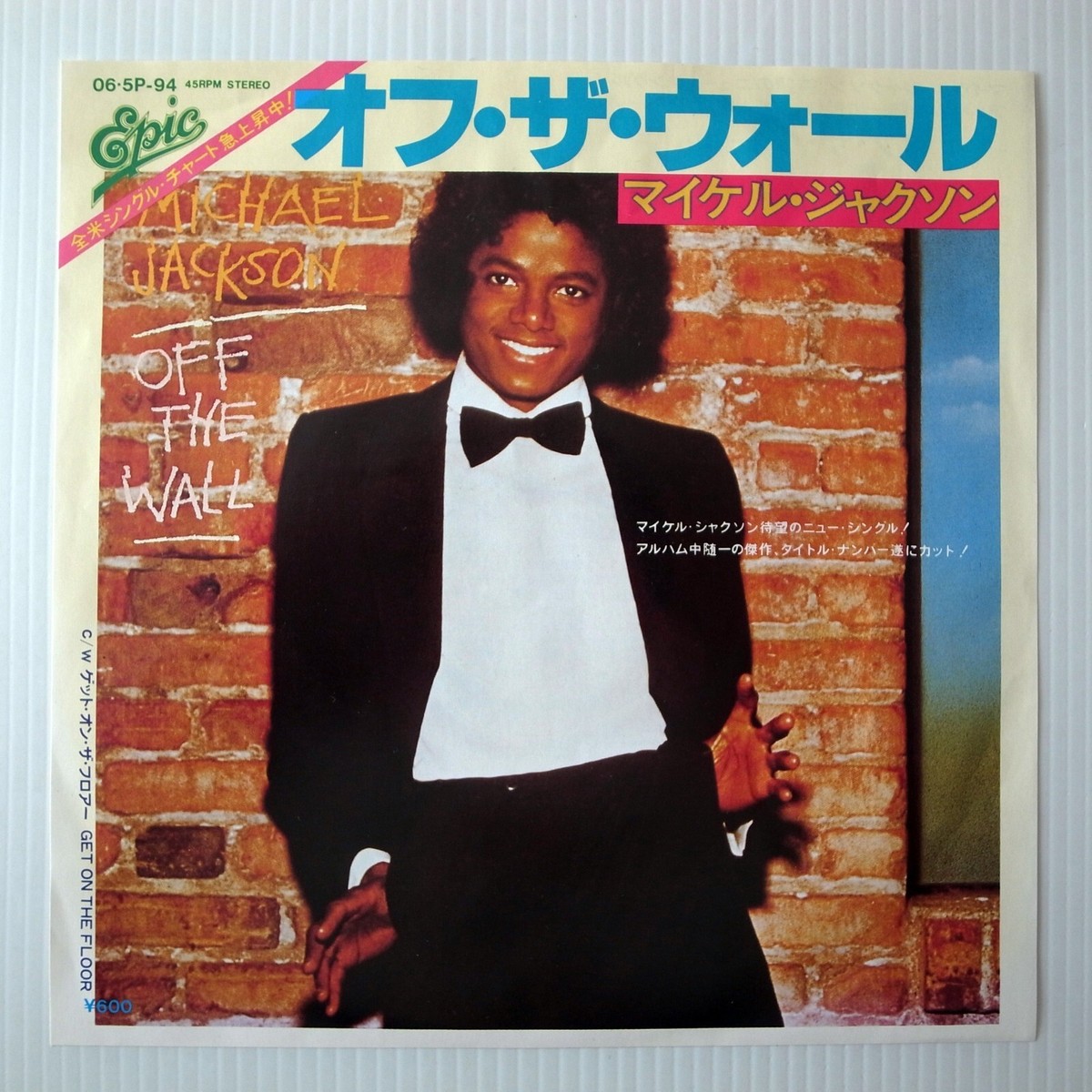 マイケル・ジャクソン　オフ・ザ・ウォール Amazon.co.jp: オフ・ザ・ウォール デラックス・エディション(初