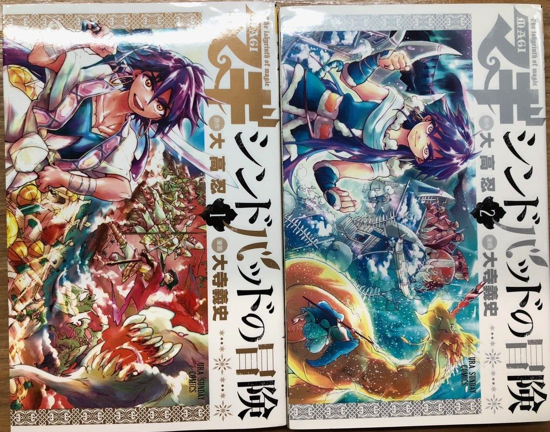 月刊 シンドバッド　MONTHLY SiNDBAD　No.1 月刊 シンドバッド MONTHLY SiNDBAD No.1 ARABIAN NIGHTS: THE