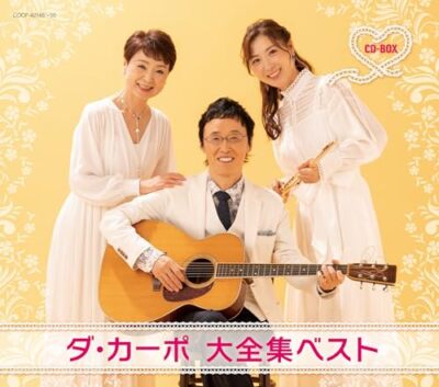 CD] Da Capo Complete Works Best CD-BOX Nomal Edition COCP-42146 J
