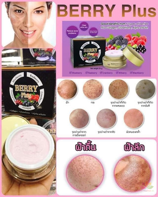 Berry Plus Extra Whitening Cream Reduce Acne Scars Dark Spot  (8858955005647)