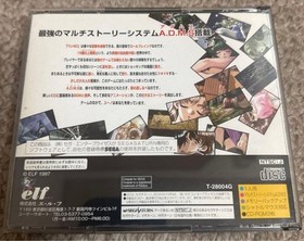 YU-NO ss software Sega Saturn