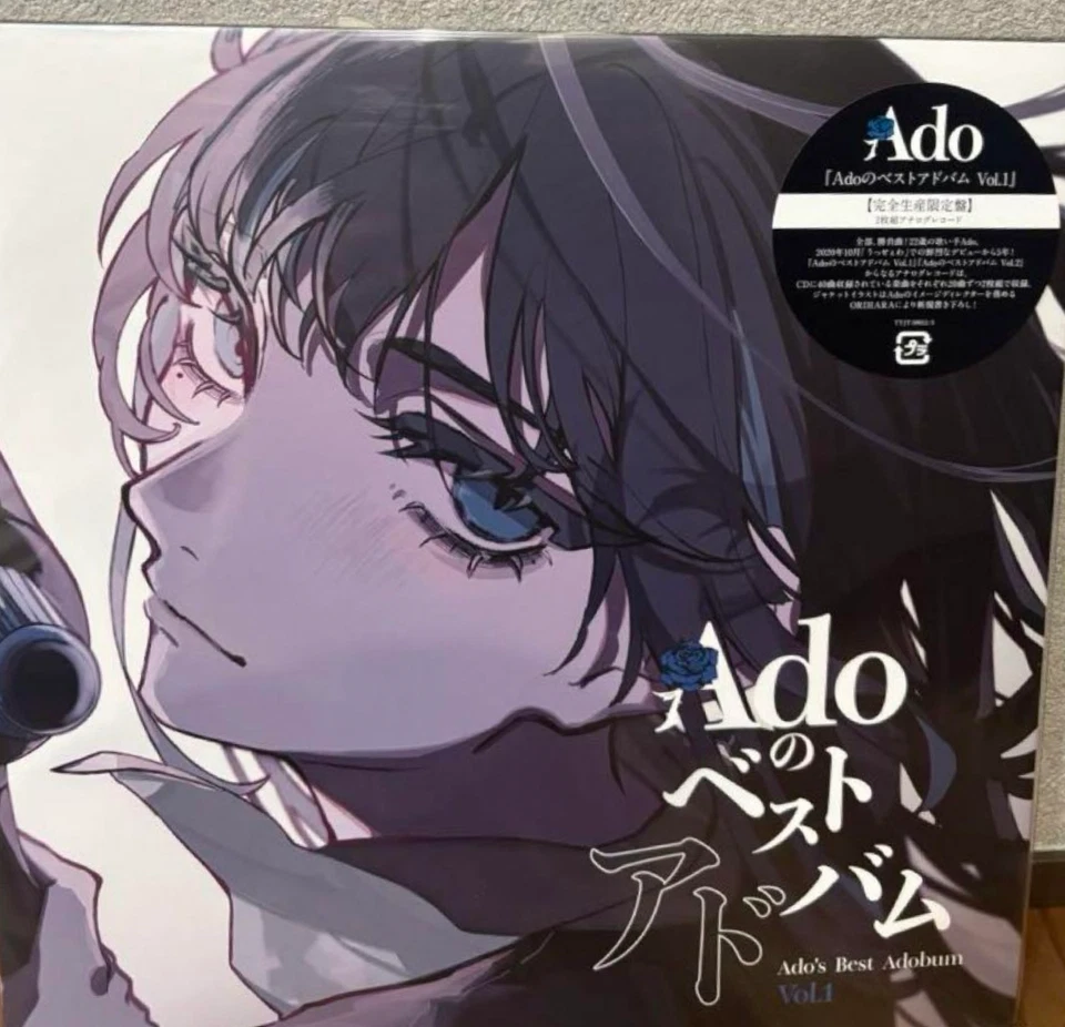 ADO Ado’s Best Album Vol.1 & Vol.2 set Vinyl LP Limited Edition New Authentic - Image 2 of 4