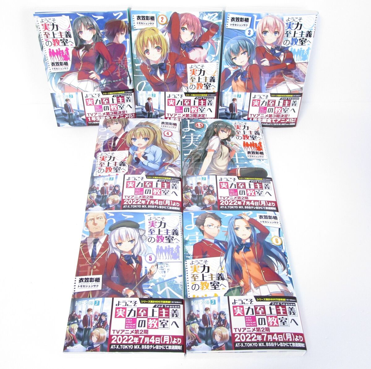 Classroom of the Elite Vol.1- 14 Light Novel Set Complete Japanese version