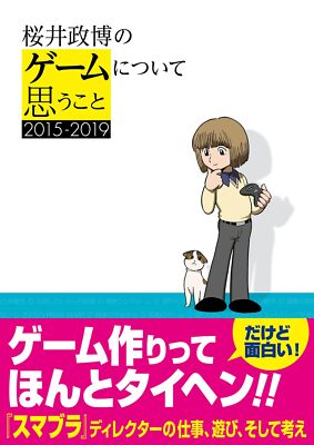 NEW Thoughts on Masahiro Sakurai's games 2015-2019