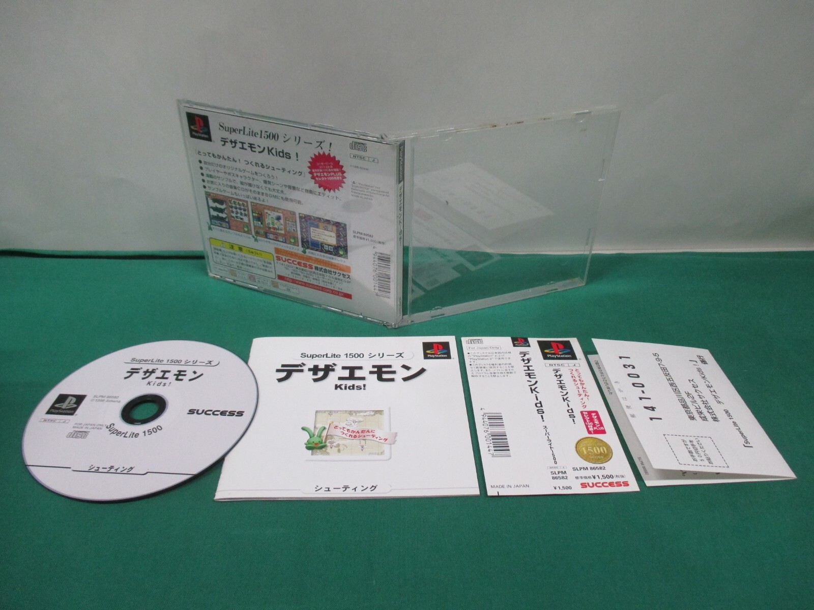 PlayStation -- Dezaemon Kids! SuperLite 1500 -- Spine card. PS1. JAPAN. 30538