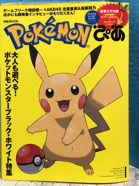 Pokemon Pia Magazine Mook Pikachu With Earphones Akb48 For Sale Online Ebay