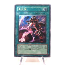 Inferno Fire Blast [Ultimate Rare 1st Edition] SOD-EN042 Prices