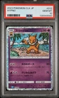 2023 POKEMON JAPANESE CLASSIC BLASTOISE & SUICUNE EX DECK #012 HYPNO PSA 10