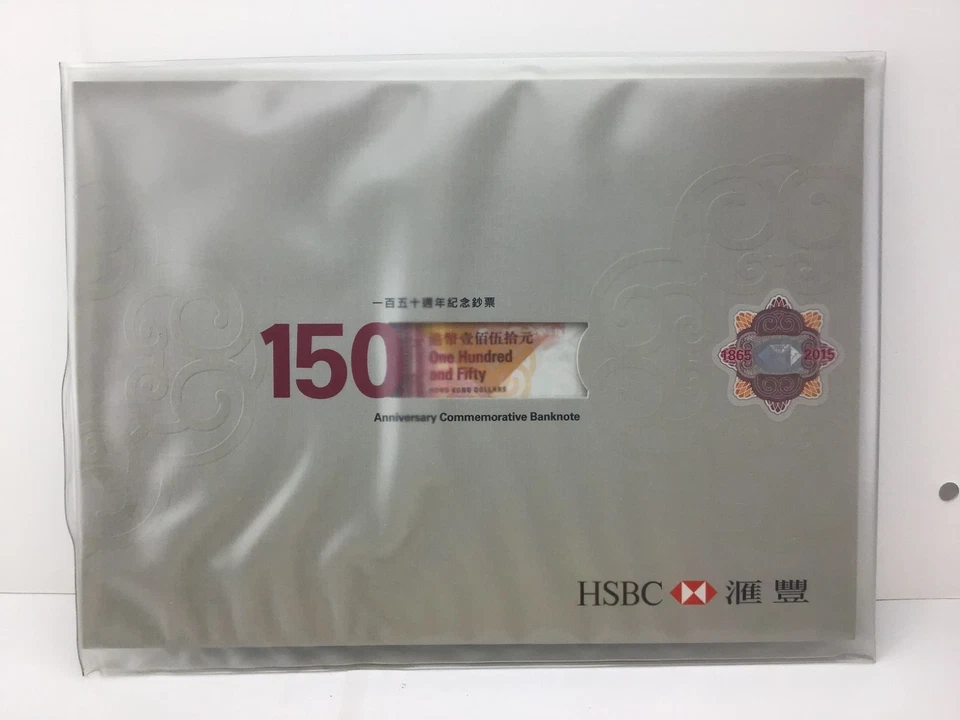 2015 Hong Kong HSBC 150th Anniversary $150 Banknote /Single Note Unopened Pack - Image 2 of 4