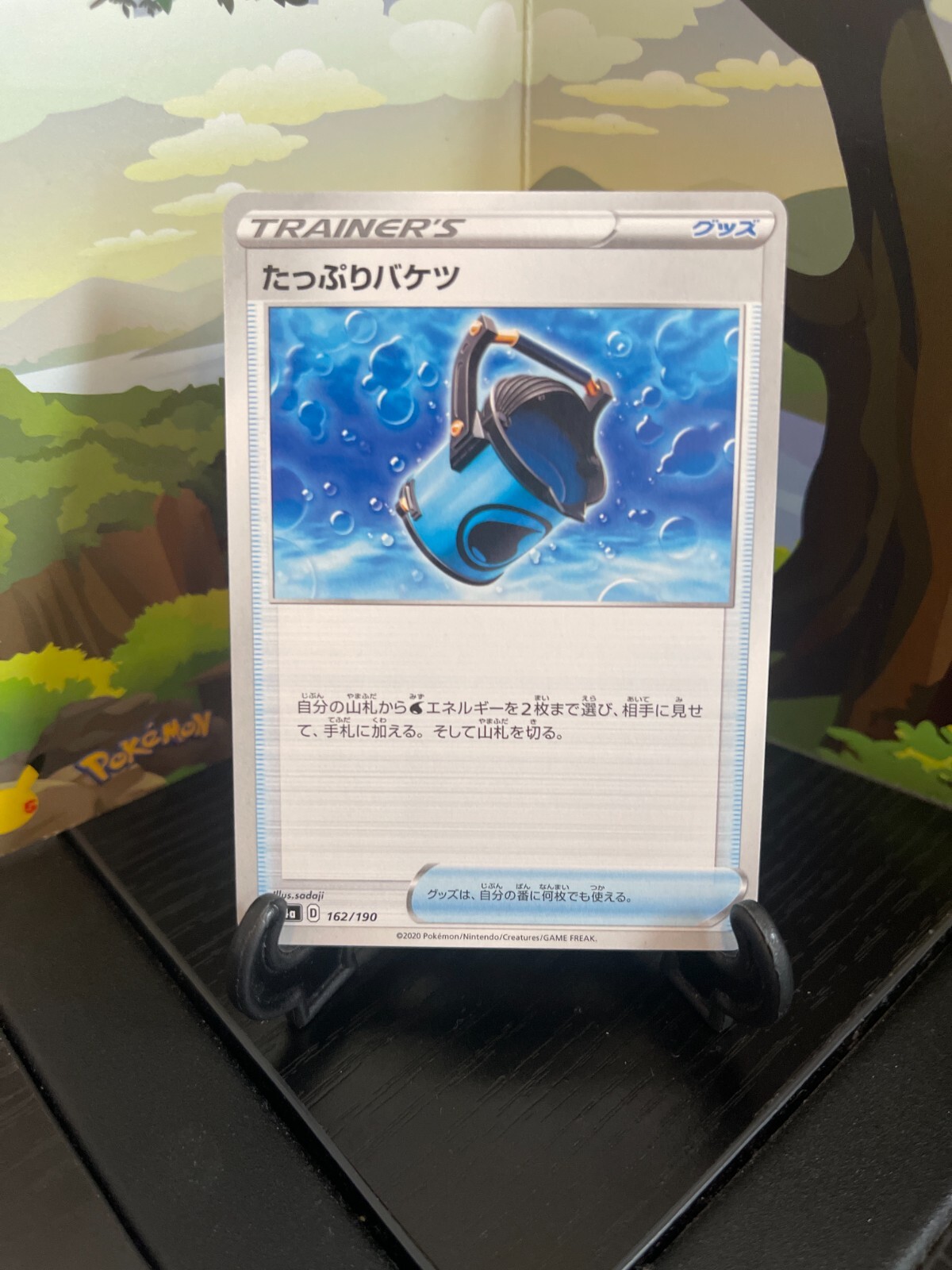 Capacious Bucket 162/190 - S4A - Pokemon Card TCG - Japanese