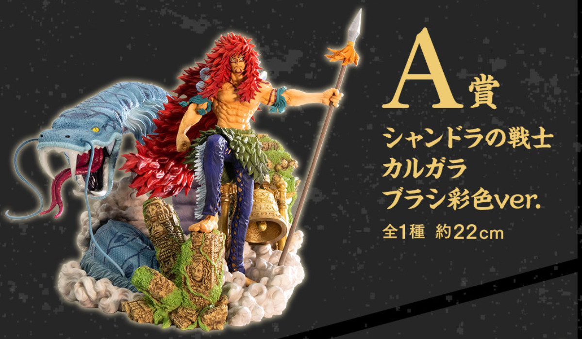 Ichiban Kuji UNA PIEZA Shandora Warrior Calgara Premio Un Pincel color ver. Nuevo