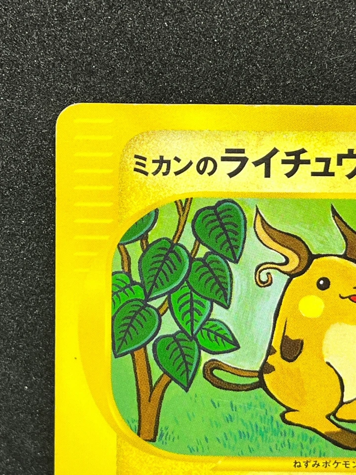 Jasmine's Raichu 027/141 1st Edition Pokemon Card VS Series Japanese TCG - Image 2 of 4