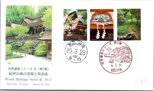 Japan FDC 2007 SC #2982 World Heritage Series III, No 2 - JPS Cachet - J25904