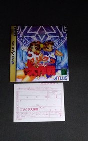 Sega Saturn Software T-14409G Purikura Daisakusen FmJ55
