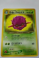 Pokemon Japanese Pocket Monsters - Dark Forretress  #205 Card -  Neo Destiny.