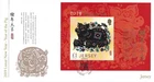 2019 Jersey Chinese New Year. Year of the Pig Miniature Sheet First Day Cover