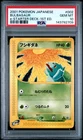 2001 POKEMON JAPANESE E-STARTER DECK 1ST EDITION #002 BULBASAUR PSA 10