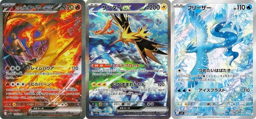 サンダーex ZAPDOS SAR SV2a フリーザー ARTICUNO AR Pokemon Card Team Rocket's Moltres Zapdos ex SAR Articuno AR