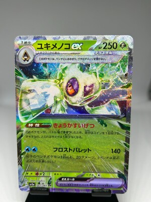 Pokemon TCG SV3A Raging Surf Froslass EX 001/062 RR - Japanese | eBay