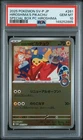 2025 POKEMON JPN PROMO POKEMON CENTER HIROSHIMA #261 HIROSHIMA'S PIKACHU PSA 10