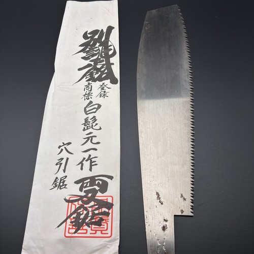 Shirahige Motoichi Japanese Pull Saw 360mm Anahiki Miki Kigami Vintage #29