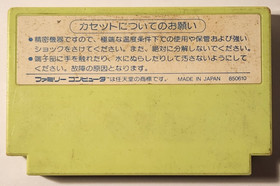 Bokosuka Wars - Nintendo Famicom Cart Great Shape JP Import - US seller