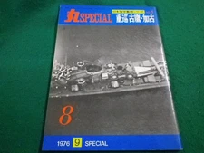 Maru Special Heavy Cruiser Furutaka WWII Japanese Navy 1976 Issue Guidebook