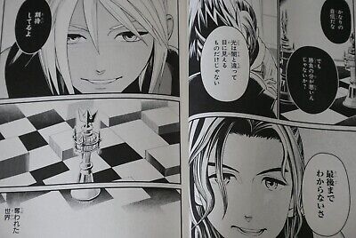 KINGDOM HEARTS III (3) Japanese comic manga game Shiro Amano