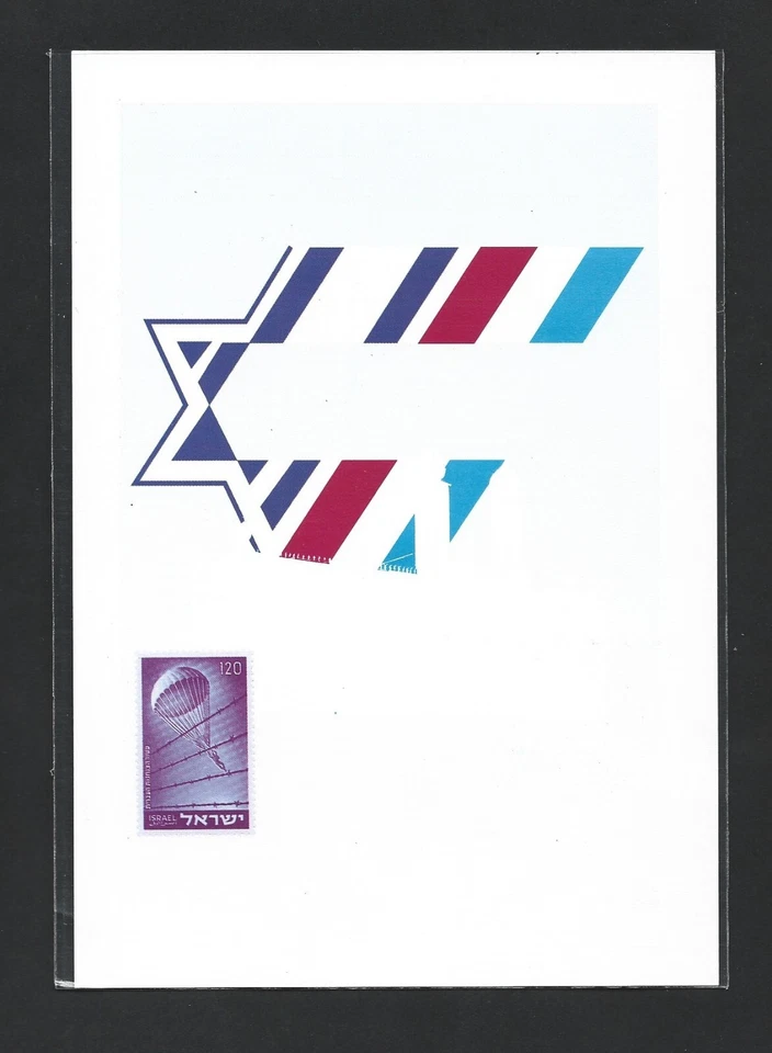 ISRAEL SOUVENIR LEAF 1994 RED CROSS STAMPS EXHIBITION COLOR SEPARATION - Image 2 of 2