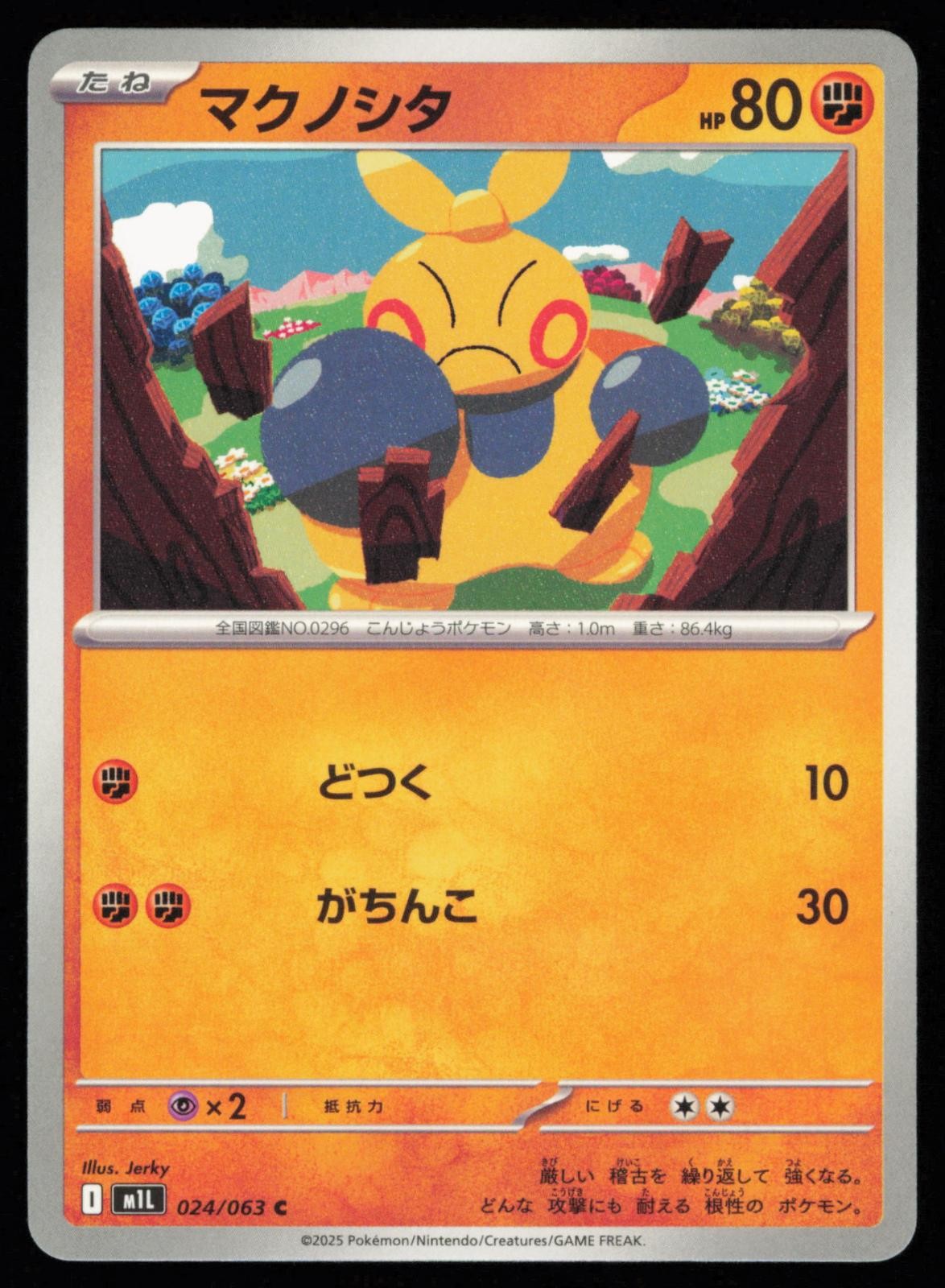 Makuhita 024/063 Common Pokemon Mega Brave m1L NM