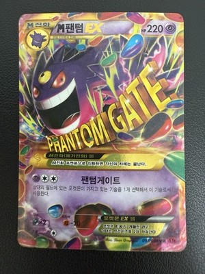 Gengar 097/088 Xy4 Phantom Gate Holo Korean Rare Card UR Mega Ex