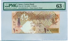 Qatar 2008 10 Riyals Bank Note Ch Unc 63 EPQ PMG