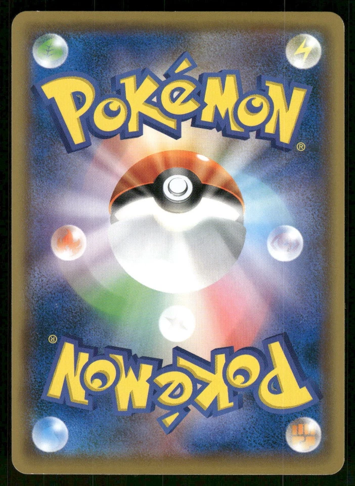 2018 Light Played Pokemon Scatterbug 004/094 Forbidden Light SM6 Japanese - Image 2 of 2