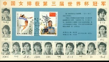 1981 Cover - China Issue  - Event Cover