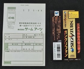 SS Sega Saturn Gungriffon GUNGRIFFON Tested and working