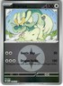 Drampa (Energy Symbol Pattern) 176/217 Holo UC ME: Ascended Heroes Pokemon R2_8