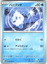 Vanillite 024/086 White Flare SV11W NM Pokemon Card TCG