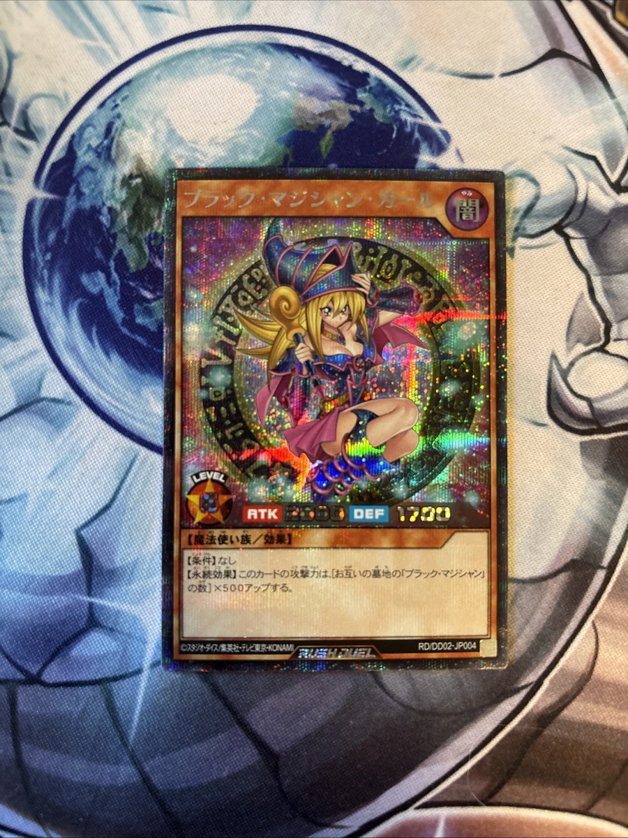 WNU) Dark Magician Girl RD/DD02-JP004 Secret Rare Japanese YuGiOh