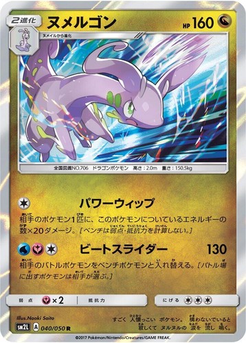 Pokemon - SM2L Sun & Moon Alolan Moonlight Booster Pack X1 - New Sealed  Japanese | eBay