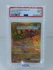 Pikachu EX 236/187 Terastal Festival PSA 9 (Japanese)
