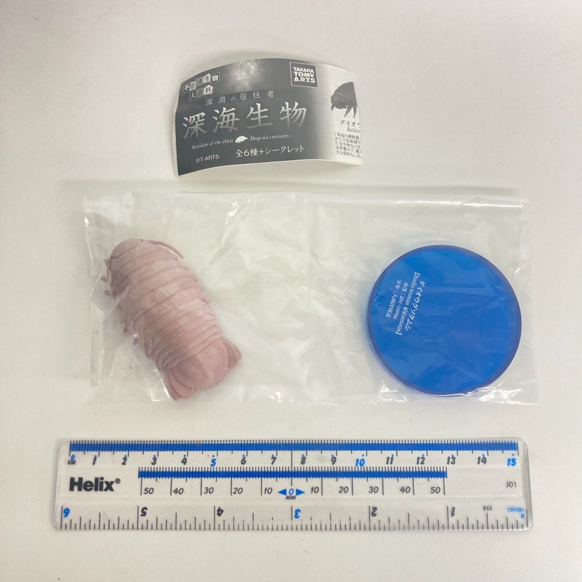 Deep Sea Creatures Mini Figure Giant Isopod Takara Tomy