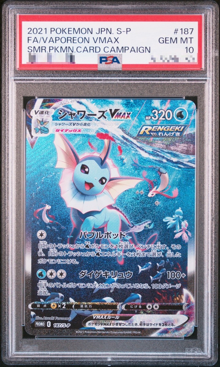 PSA 10 Pokemon Card Vaporeon Vmax 187/S-P Japanese Promo PSA 10 Pokemon Card Vaporeon Vmax 187/S-P Japanese Promo