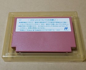 There is a box theory Blai Fighter Burai Senshi TAITO Famicom Retro Game Box