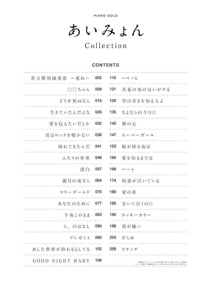 Piano Solo Aimyon Collection Sheet Music Japan 2025 - Image 2 of 4