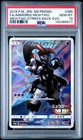 2019 POKEMON JPN SM PROMO #365 FA/ARMORED MEWTWO MEWTWO STRIKES BACK-EVO. PSA 10