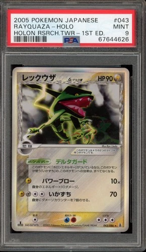 Pokemon Rayquaza Holon Research Tower 1st Edition Japanese Holo Rare #043 PSA 9