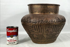 Qajar Mameluke style Brass Bowl Vessel antique sculptural artwork Repousse OLD