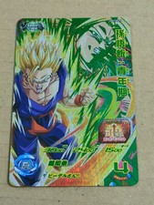 Super Dragon Ball Heroes SDBH CP Campaign Card #1 (Please select your card)