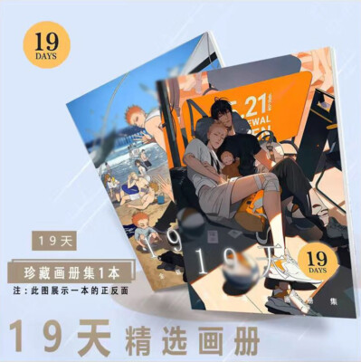 Old Xian Chinese Comic 19 Days 见一 展正希 贺天 莫关山 photo album Book Collection