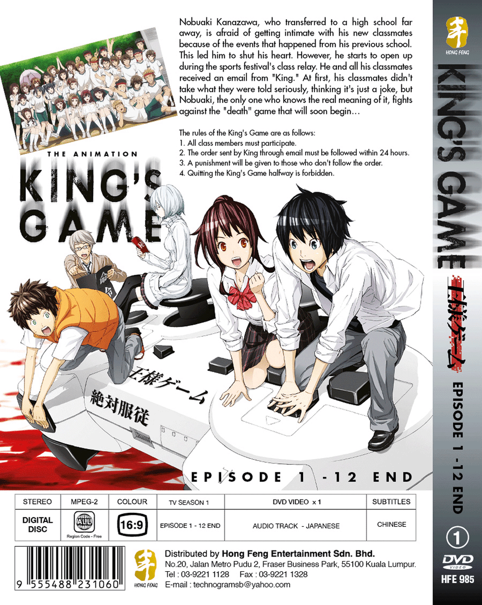 King's Game The Animation Vol.1-12 End ANIME DVD | eBay